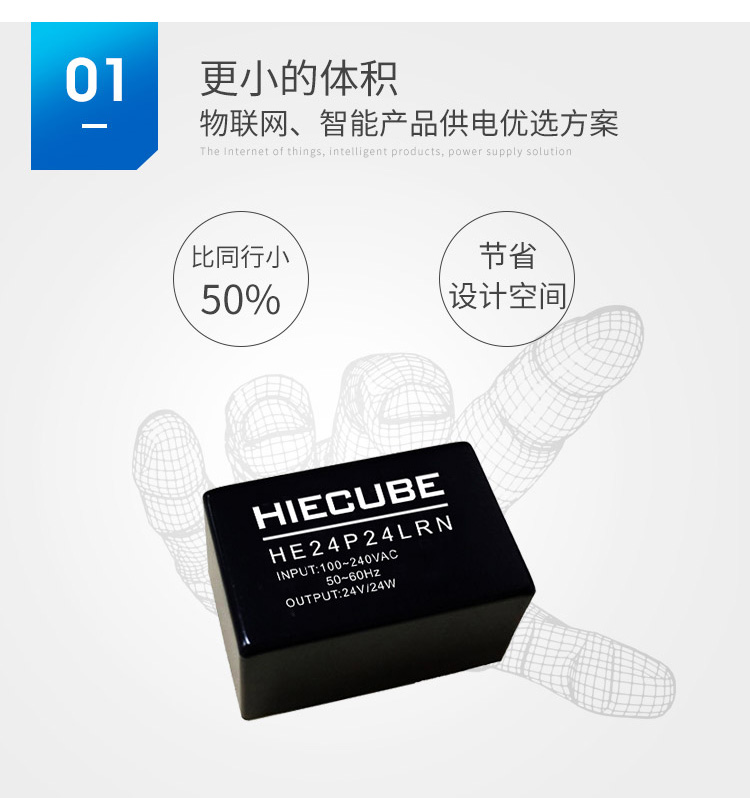 小型開關電源方案